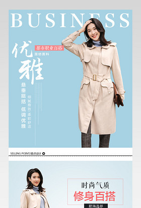 OL风格女装西服详情职业装时尚唯美风详情工作服详情 