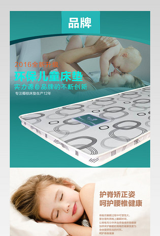 唯美风床垫绿色详情页产品描述页通用 