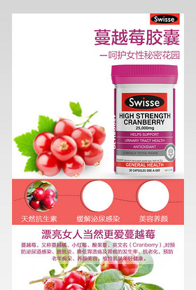女性保健品 详情页产品描述页通用