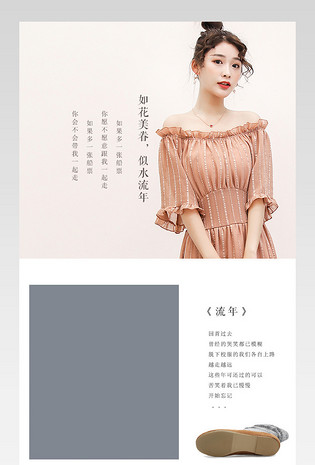 简约文艺范女装毛线鞋子详情页产品描述页 
