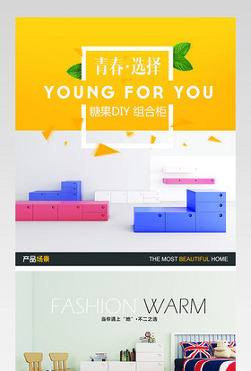 现代风彩色时尚家居电视柜详情页