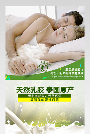 清新唯美风乳胶枕详情页产品描述页通用