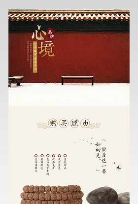  京东中国风珠宝饰品通用菩提佛籽手串详情页