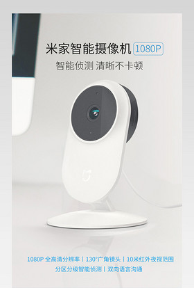 简洁大气智能摄像机摄像头详情页psd模板