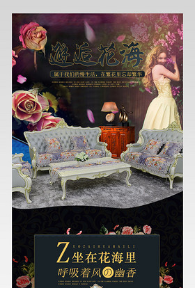 欧式唯美沙发垫详情产品描述页通用 