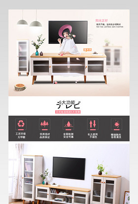 现代风清新简约风时尚电视柜详情页