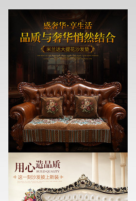 欧式大提花沙发垫大气奢华风详情页