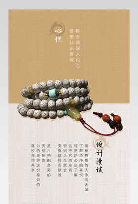 京东古朴中国风珠宝饰品通用海南元宝籽手串详情页