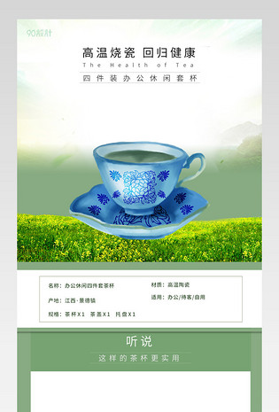 清雅大气办公休闲茶杯四件套厨具青花瓷杯子托盘详情页