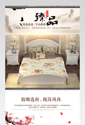 中国风双人床详情中式家具详情实木床详情页 