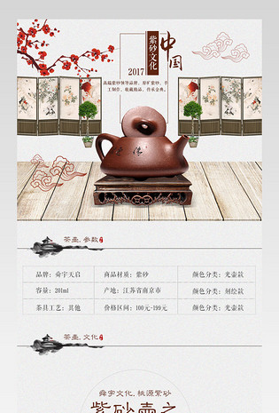 紫砂壶详情茶壶详情茶壶茶具水具石瓢详情页