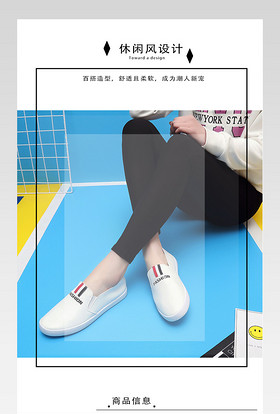 春季时尚女鞋主图详情产品描述页通用