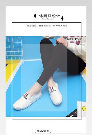 春季时尚女鞋主图详情产品描述页通用
