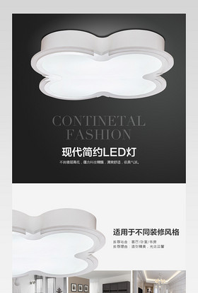 欧美风家居灯饰详情页产品描述页通用 