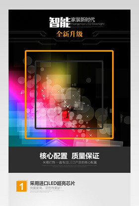 京东现代时尚简约风格灯具家居详情页