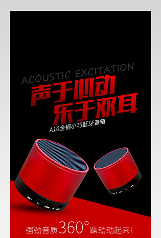 唯美时尚无线蓝牙音箱数码电器详情页