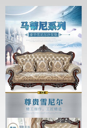 唯美欧式沙发垫详情页产品描述页通用 