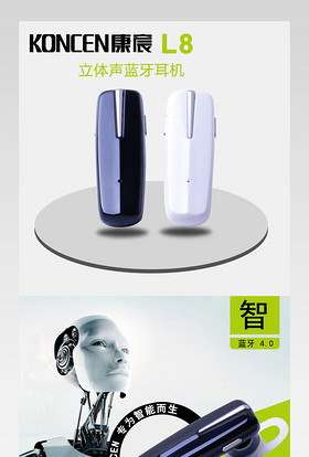 淘宝黑色手机数码无线蓝牙耳机详情页psd模板