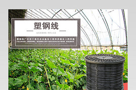 简约农业用品塑钢线详情页
