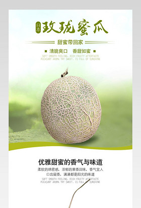 简约唯美风生鲜水果蜜瓜详情页PSD模板