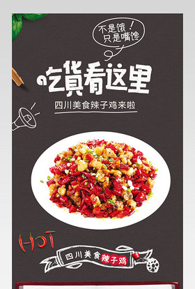 清新简约风肉类食品详情页产品描述页