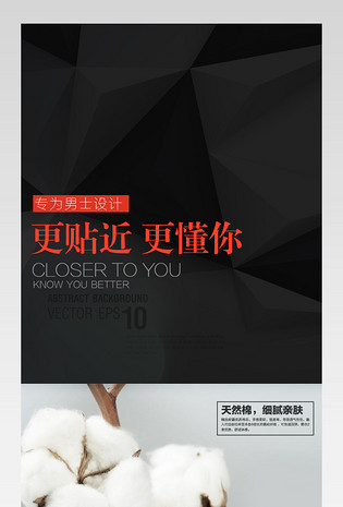 清新简约风男士内裤详情页模版