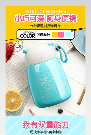 家用电器焖烧罐小家电店铺详情页PSD