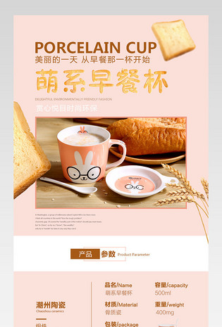 卡通可爱厨具早餐杯茶杯陶瓷杯牛奶杯宝贝详情页