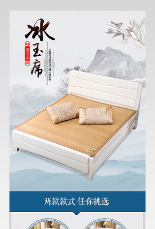 时尚简约中式竹席详情页产品描述页