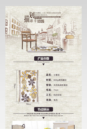 现代唯美时尚简约风地垫地毯详情页