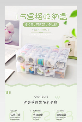 小清新文具收纳盒详情页袜子收纳盒详情页