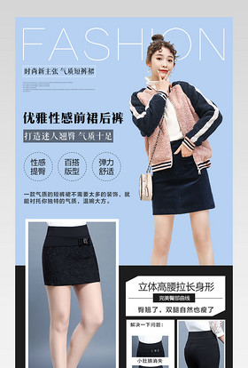 女装短裤热裤详情女裤详情短裙详情裤子简约详情页 