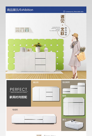 北欧简约时尚白色餐边柜家居详情页