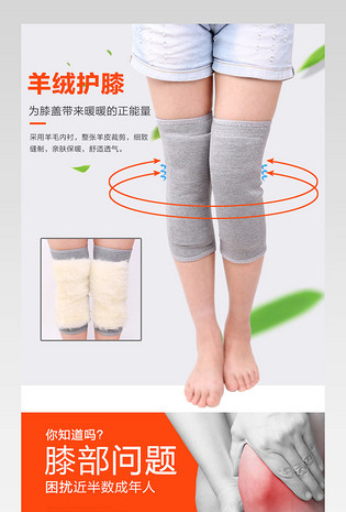 淘宝天猫简约护膝海报医疗保健护理护具