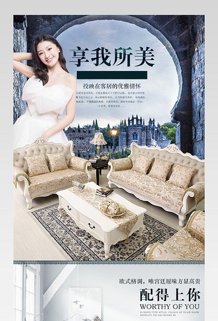 唯美欧式沙发垫家具详情页通用 