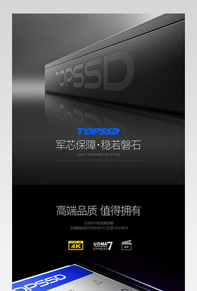天猫暗色调简约风军芯保障稳若磐石内存卡