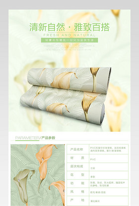 欧式3d立体浮雕无纺布墙纸详情页设计 