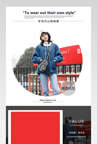 时尚个性潮流女装详情页产品描述页 