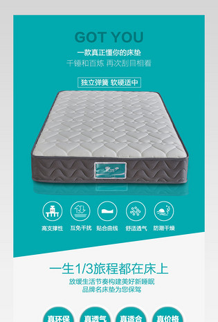 床垫详情页产品描述页通用   