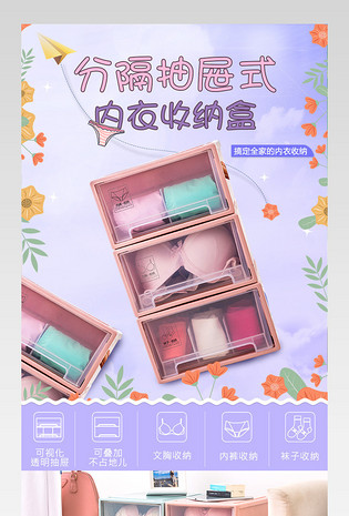 简约小清新家用内衣收纳盒衣柜文胸内裤袜子收纳储物整理箱子抽屉式塑料盒子详情页