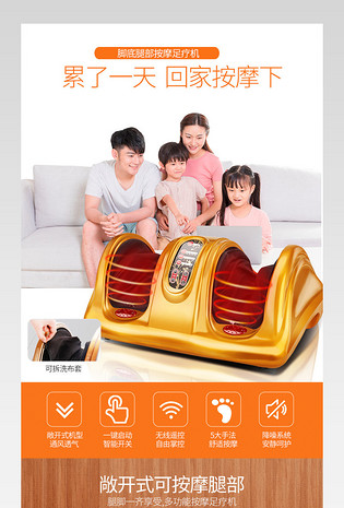 时尚舒适享受脚底按摩足疗机详情页