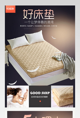 清新简约风床垫详情页产品描述页