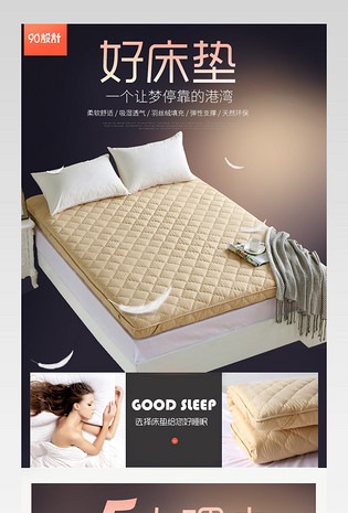 清新简约风床垫详情页产品描述页