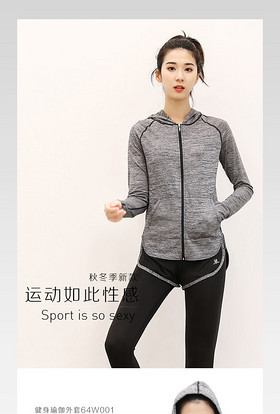 户外运动瑜伽服详情页产品描述页 