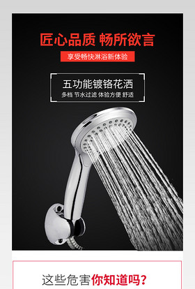 京东现代风简约大气建材花洒详情详情页