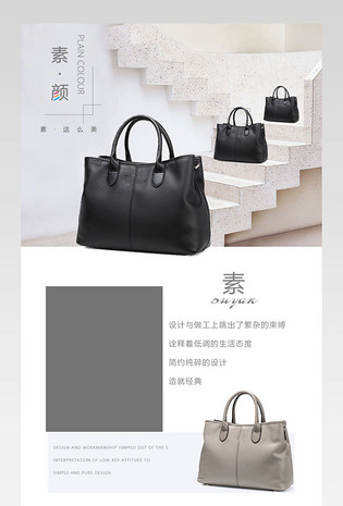 简约韩版时尚百搭真皮女士包包详情页 