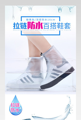 时尚简约风格四季通用防水雨鞋详情页 