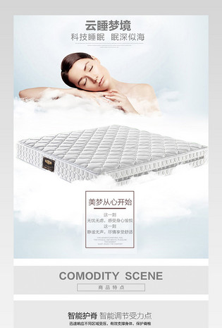 淘宝天猫简约时尚乳胶床垫详情页PSD模板
