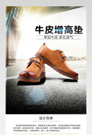 男鞋皮鞋详情页产品描述页通用 