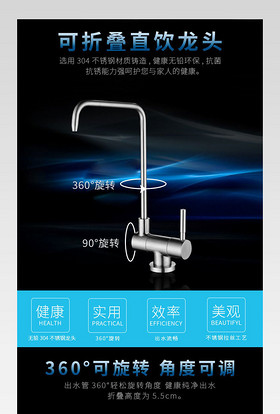 家居建材厨房304不锈钢水龙头详情页 